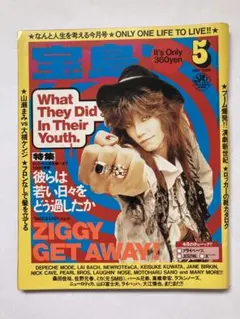 雑誌 宝島 1980年5月号 Vol.77 - メルカリ