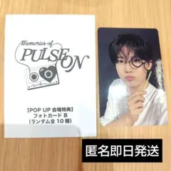 TREASURE POPUP　8000円トレカ　ジュンギュ