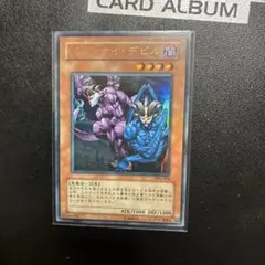 遊戯王 ヂェミナイデビル ノーマル3枚セット - メルカリ