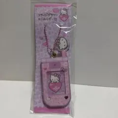 サンリオ ハローキティ スライドガラケーキーホルダー
