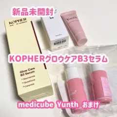 Kopher コフェル ブライトニング美容液 グロウケア B3セラム