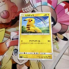 ピカチュウ 虹 032/131【アイアンテール】含む 全3枚 - メルカリ