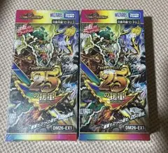 デュエルマスターズ DM25-EX3 未開封 シュリンク付き - メルカリ