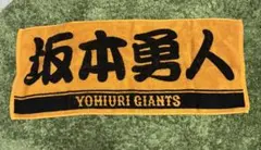 読売ジャイアンツ 坂本勇人 値段交渉⭕️