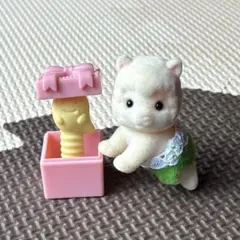 【格安！】シルバニア 赤ちゃんパーティーシリーズ　アルパカの赤ちゃん びっくり箱