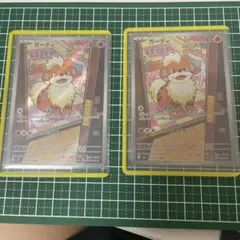 ガーディ AR 078/076 010/076 ポケモンカード - メルカリ