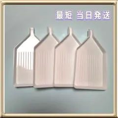 最短 当日発送 マジカルトレー 4個 ラインストーンデコうちわ 等に