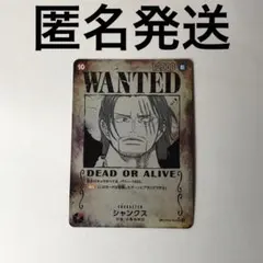 【交渉可】シャンクス　手配書SP パラレル　ワンピースカード ワンピースカードゲーム 新たなる皇帝 シャンクス 手配書 SP パラレル