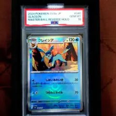 PSA10 グレイシア マスターボールミラー ポケモンカード - メルカリ