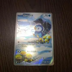 ポッチャマar