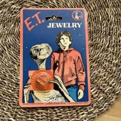 E.T. JEWELRY 未開封 ヴィンテージ