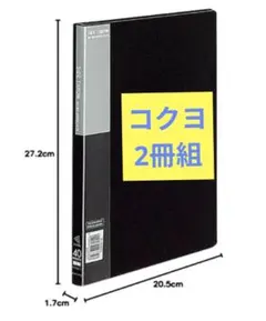 コクヨ ファイル SIDE THROW B5 40ポケット ラ-B221D 2冊