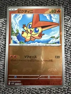 げ*ー様 ビクティニ R SV11B ブラックボルト 012/086