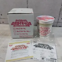 2025年最新】カップヌードル ロボタイマーの人気アイテム - メルカリ