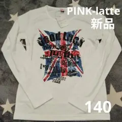 タグ付き新品 PINK-latte 白 長袖カットソー Sサイズ140