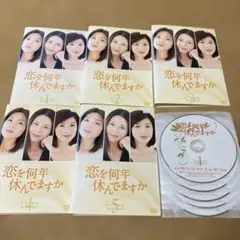 2026年最新】恋を何年休んでますかの人気アイテム - メルカリ