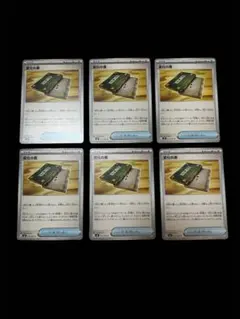 変化の書 U MEGA 拡張パック ニンジャスピナー 074/083