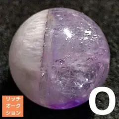 黒*羅様 【リッチオークション】バイカラーアメジスト 13ミリ珠ビーズO(珍品！