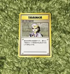 美品/PSA9 旧裏 オーキド博士 激レア オーキド博士 旧裏 サイン入りカード - メルカリ