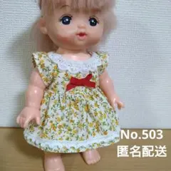 【おまとめ割引あり】メルちゃんの服　ワンピース　No.503