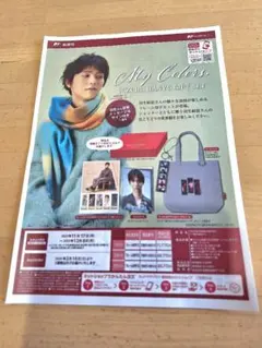 羽生結弦　ギフトセット『My Color,s』チラシ&販売申込書