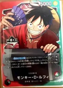 一番くじ ONE PIECE モンキー・D・ルフィ プロモカード
