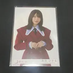 森田ひかる　生写真　封入　愛MUST BE 櫻坂46 ①