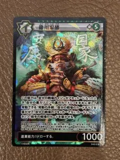 徳川家康 イジンデン スーパーレア SR ダイソー 第6弾 2nd2 - メルカリ