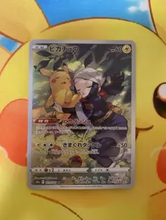 2026年最新】ピカチュウ chr ポケモンカードの人気アイテム - メルカリ