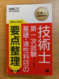 教科書