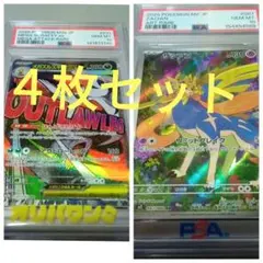 psa10.二枚セットザシアン AR MEGA 拡張パック インフェルノX psa10.二枚セットザシアン AR MEGA 拡張パック インフェルノX - メルカリ