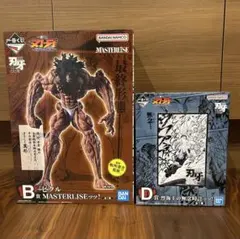 刃牙 一番くじ B賞 ピクル D賞 烈海王の無念時計 C賞 シコルスキー