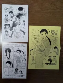 緒方精次 ヒカルの碁 原画展コラボ わなか クリアカード 大阪限定 e