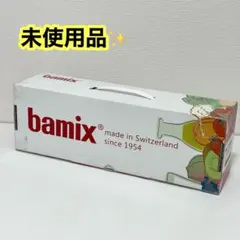 【未使用品✨】bamix classic ディノス 限定モデル ホワイトのサムネイル