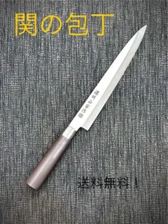 刺身包丁