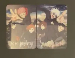 呪術廻戦展　入場特典