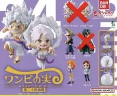 ワンピの実 第二十四海戦 ガーリング聖・ナミ・ベルメール　3種セット