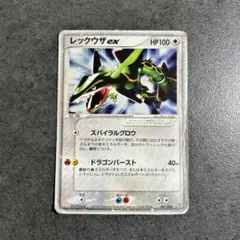 a*t様 レックウザex ☆ 第3弾拡張パック 天空の覇者 047/054 - メルカリ
