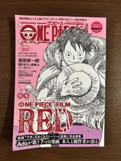 ONE PIECE magazine Vol.15