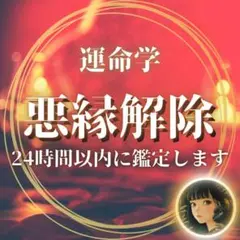 縁切り・縁結び・占い・霊視・鑑定・不倫・結婚・ツインレイ・復縁・邪気・浄化・呪い