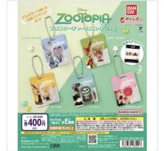 ズートピア ブリスターチャームコレクション全5種セット　コンプリート