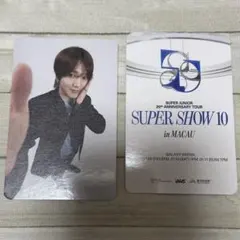 2026年最新】supershow10の人気アイテム - メルカリ