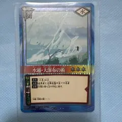 ナルトカードゲーム NARUTO CARD GAME 水遁・大瀑布の術 - メルカリ