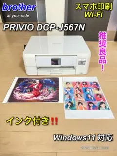 ✨️新品同様✨️Brother 印刷枚数2枚 DCP-J572N クラウド対応 ✨️新品同様✨️Brother 印刷枚数2枚 DCP-J572N クラウド対応 - メルカリ