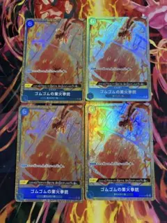 ワンピースカード ゴムゴムの業火拳銃 レッドロック パラレル OP04のサムネイル