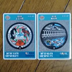 石川県金沢市・志賀町 マンホールカード 2枚セット - メルカリ