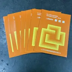 三級自動車技術書セット - メルカリ