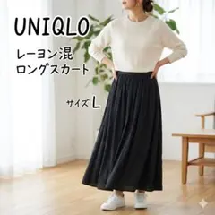 UNIQLO 黒 フレアスカート ウエストゴム70cm 丈82cm Lサイズ
