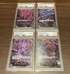 【PSA9 10連番】ワンピースカード 2nd Anniversary 四皇