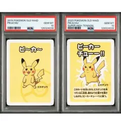 PSA10 ポケモンババ抜き　ピカチュウ